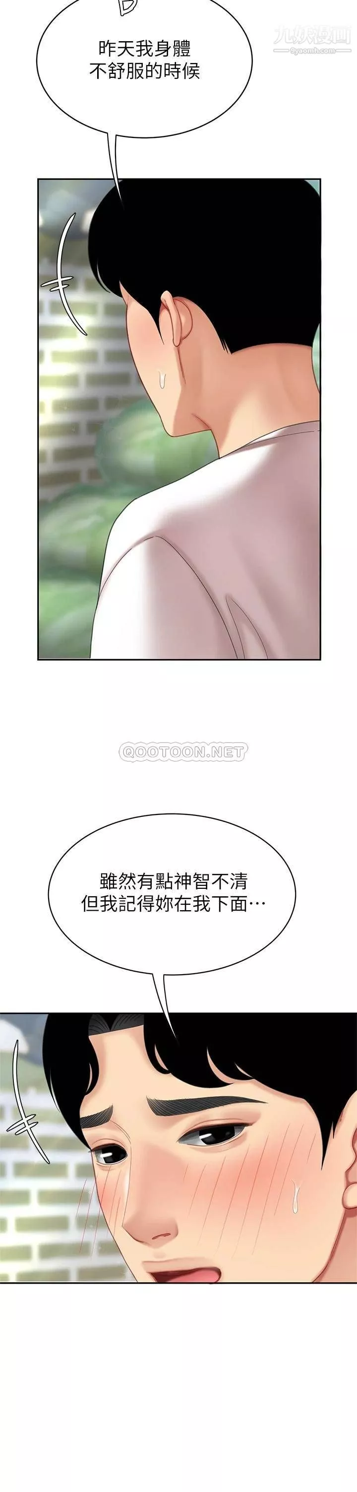 天下第一泡第9話-組長，我想抱妳親妳跟妳做愛