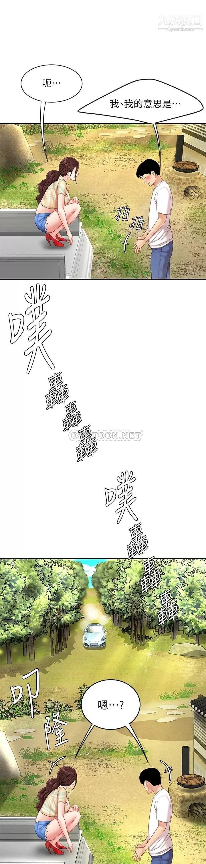 天下第一泡第9話-組長，我想抱妳親妳跟妳做愛