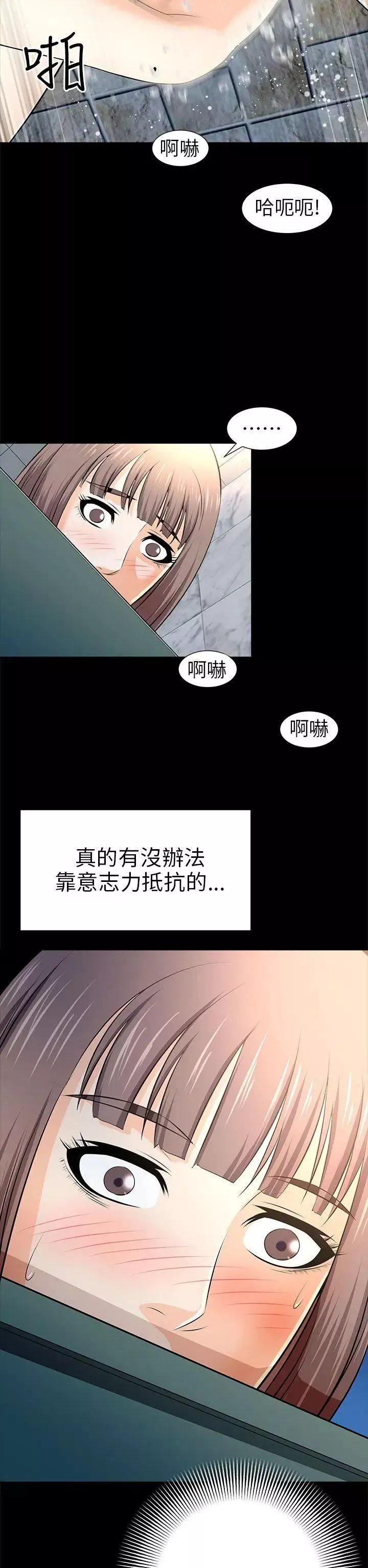 兩個女人第13話
