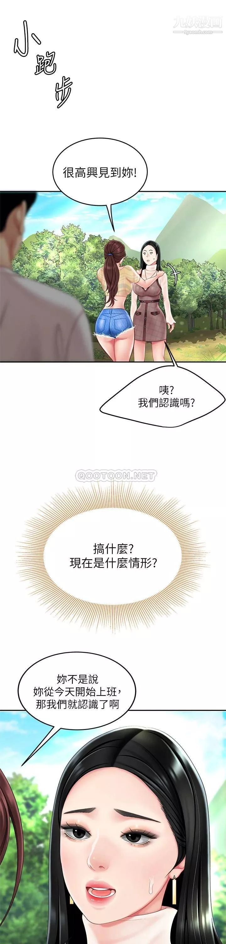天下第一泡-第9话-组长，我想抱妳亲妳跟妳做爱 - 图片 33
