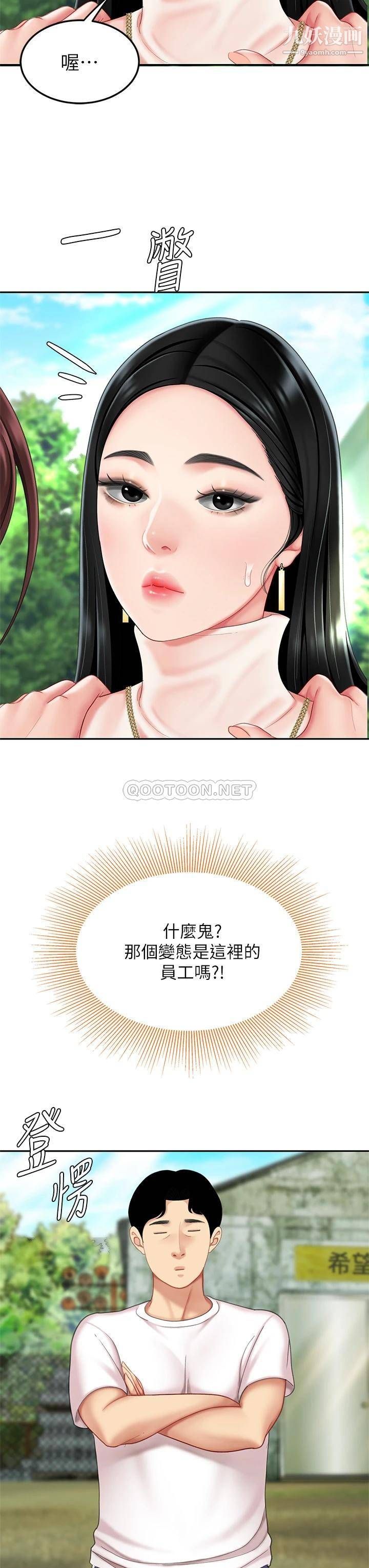 天下第一泡第9话-组长,我想抱妳亲妳跟妳做爱