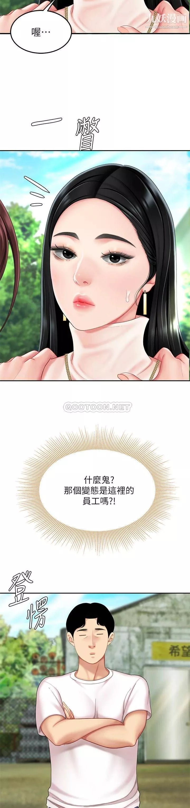 天下第一泡-第9话-组长，我想抱妳亲妳跟妳做爱 - 图片 34