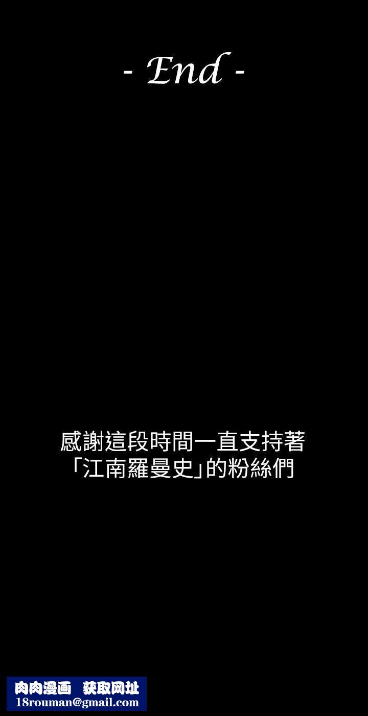 爱上酒店妹最终话-梦想中的罗曼史