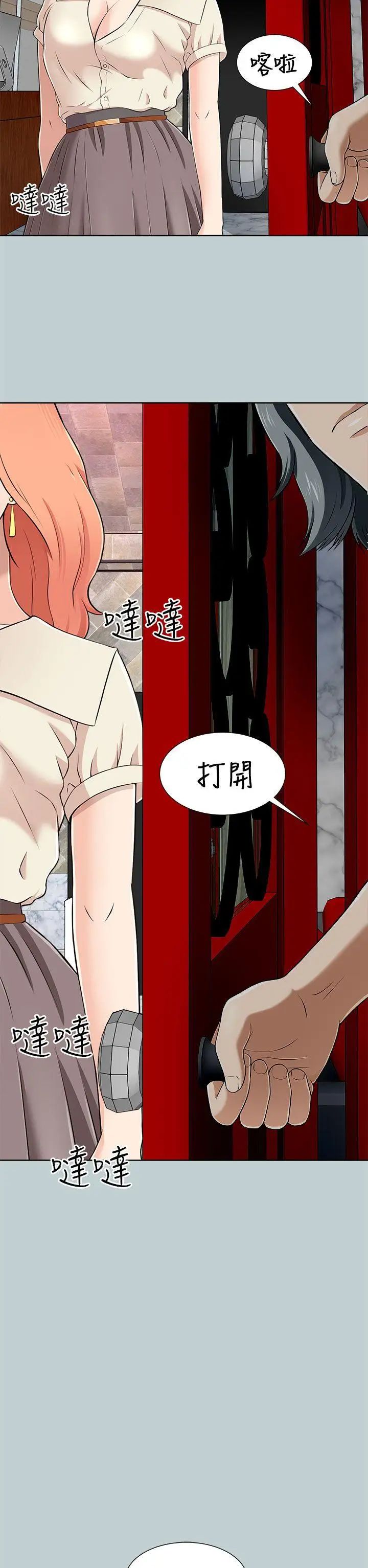 兩個女人第13話