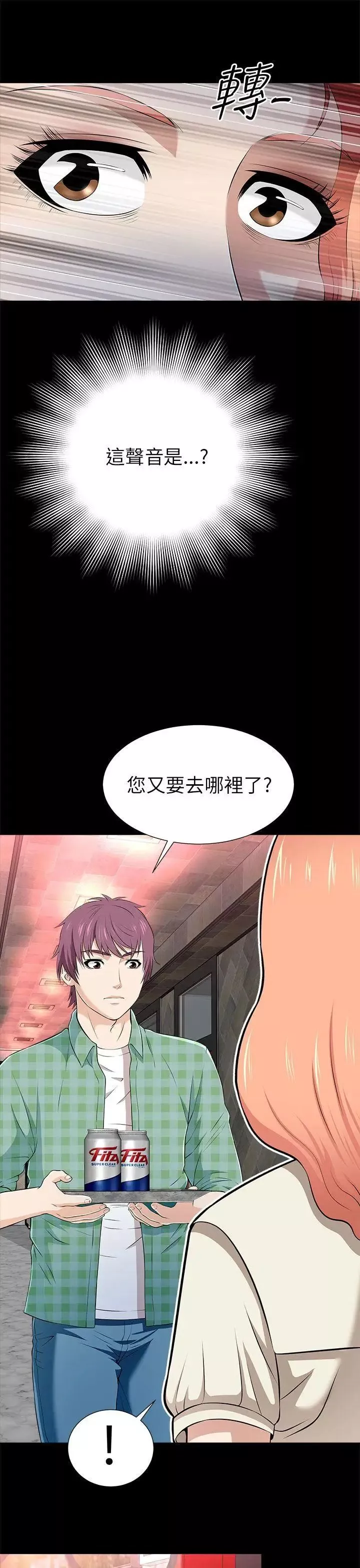 兩個女人第13話