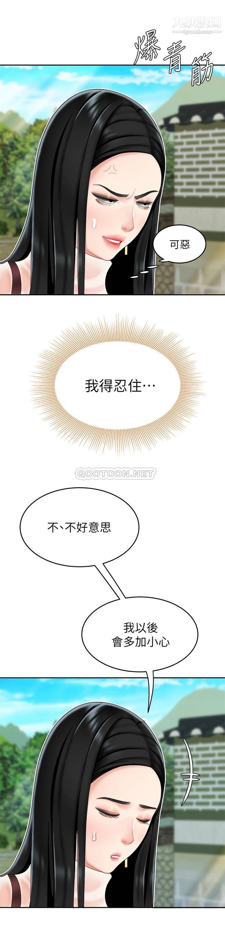 天下第一泡第9话-组长,我想抱妳亲妳跟妳做爱