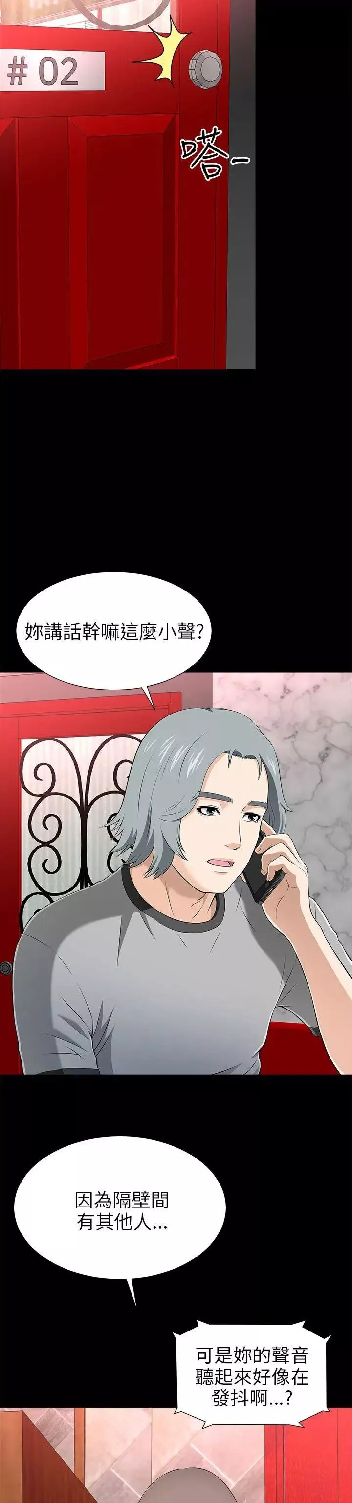 兩個女人第13話