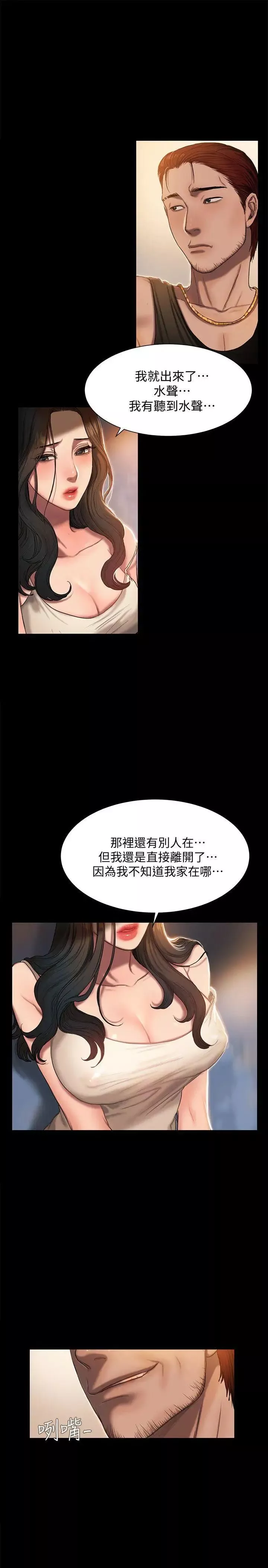 Runaway第1話-失去記憶的女人