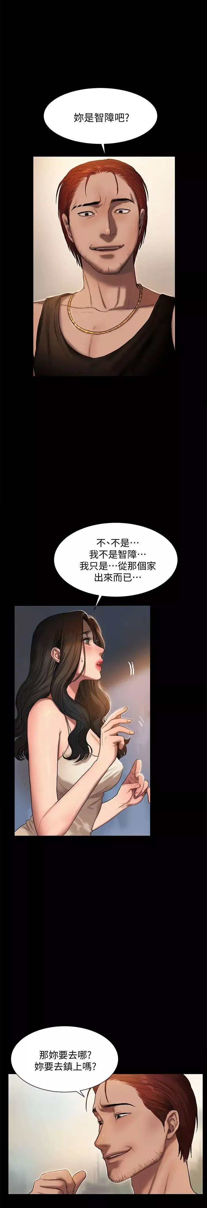 Runaway-第1话-失去记忆的女人 - 图片 8