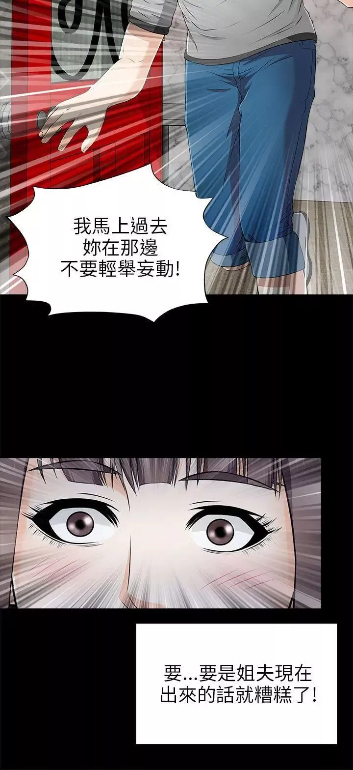 兩個女人第13話
