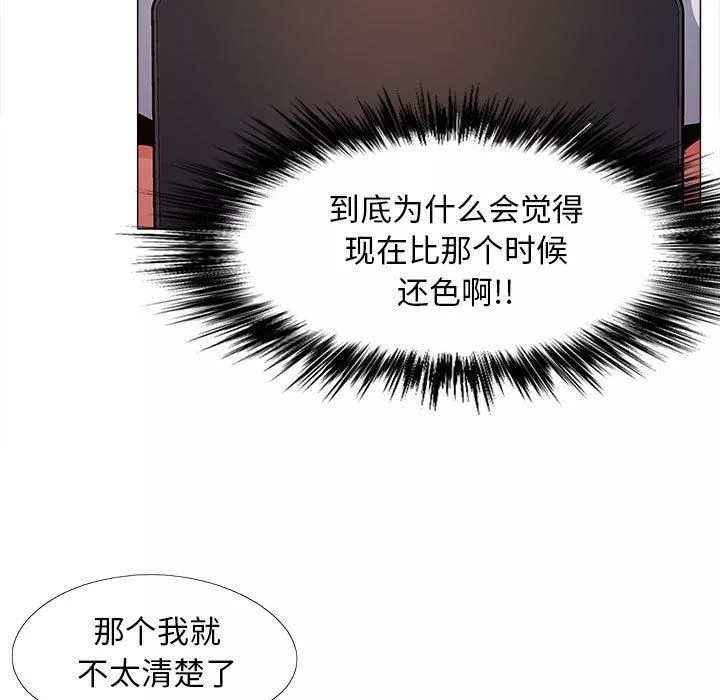 恋爱信条-第6话 - 图片 126