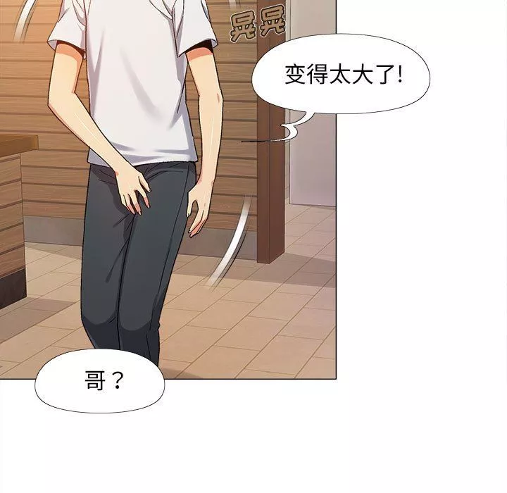 恋爱信条-第6话 - 图片 128