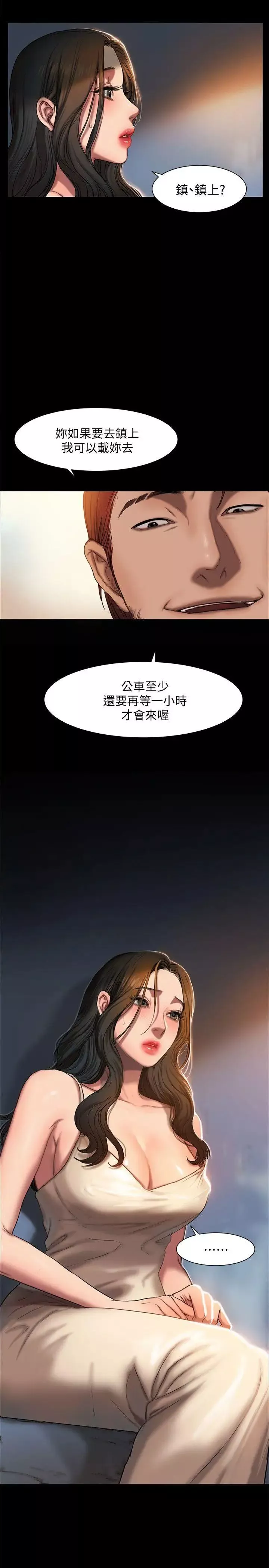 Runaway第1話-失去記憶的女人