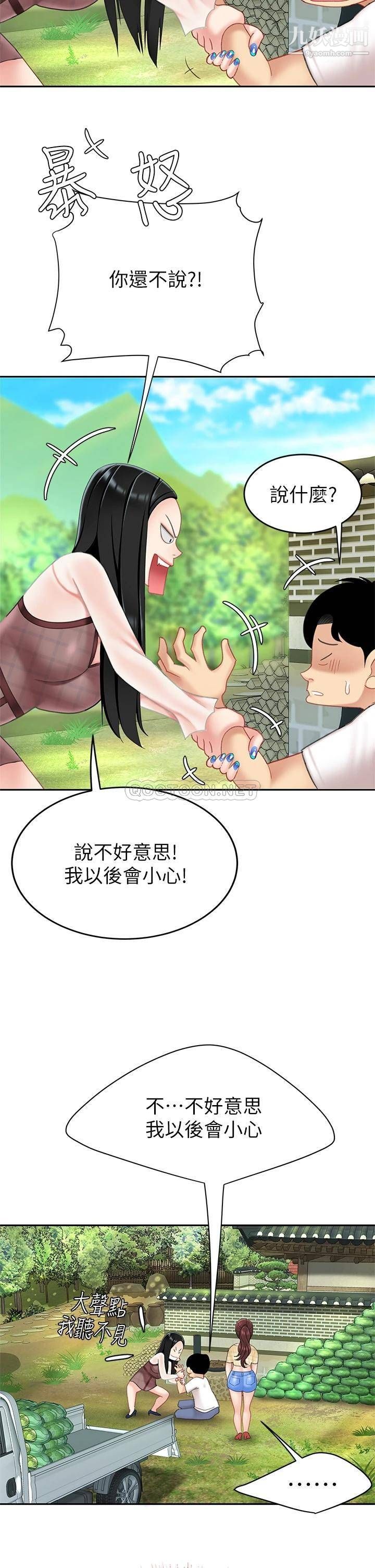 天下第一泡第9话-组长,我想抱妳亲妳跟妳做爱