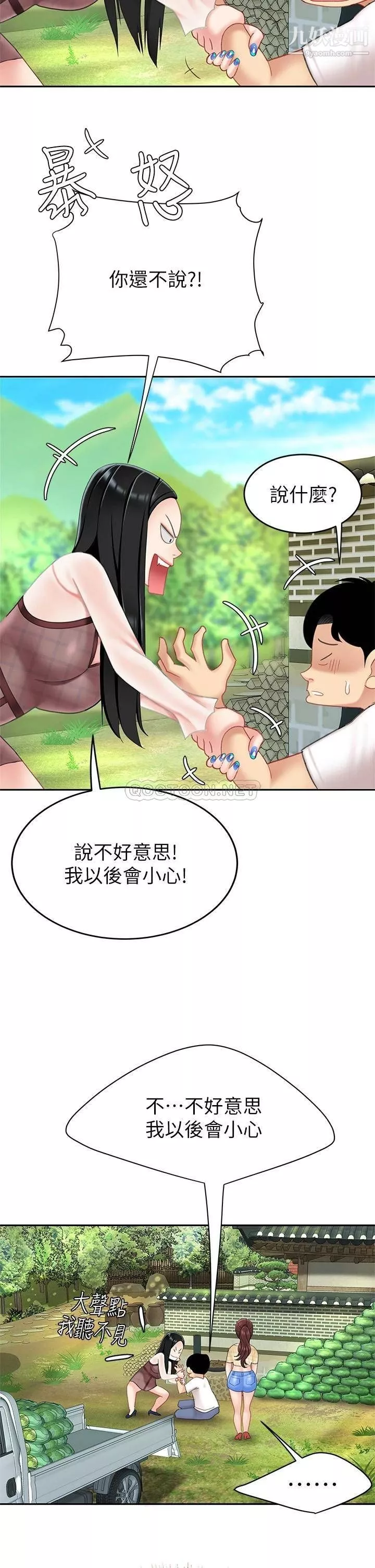 天下第一泡-第9话-组长，我想抱妳亲妳跟妳做爱 - 图片 43