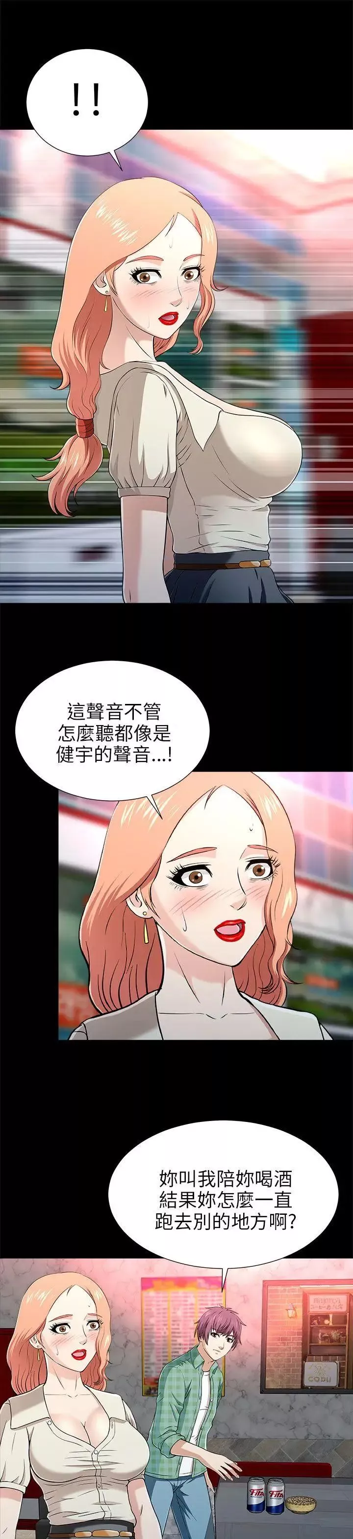 兩個女人第13話