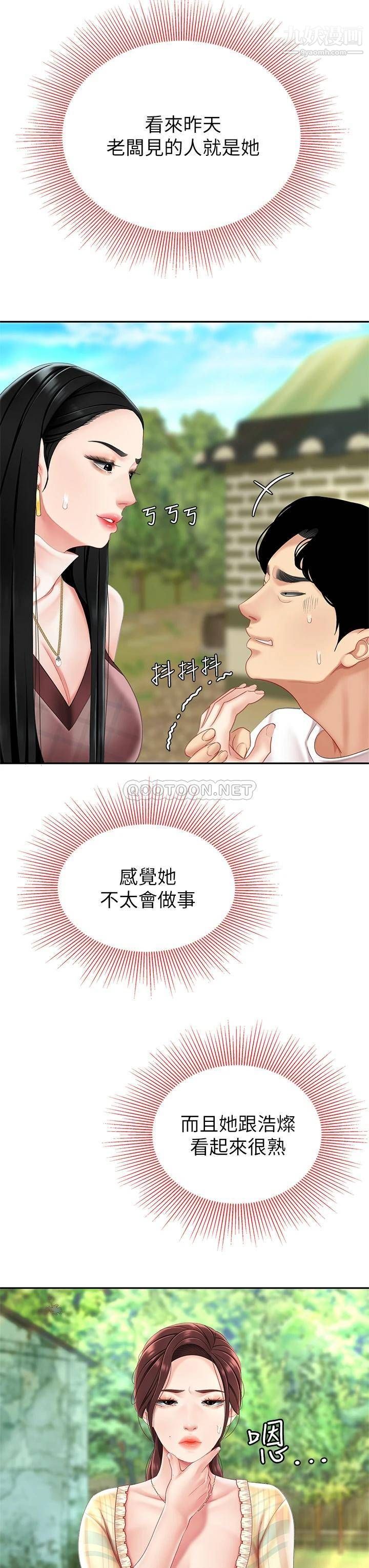 天下第一泡第9话-组长，我想抱妳亲妳跟妳做爱