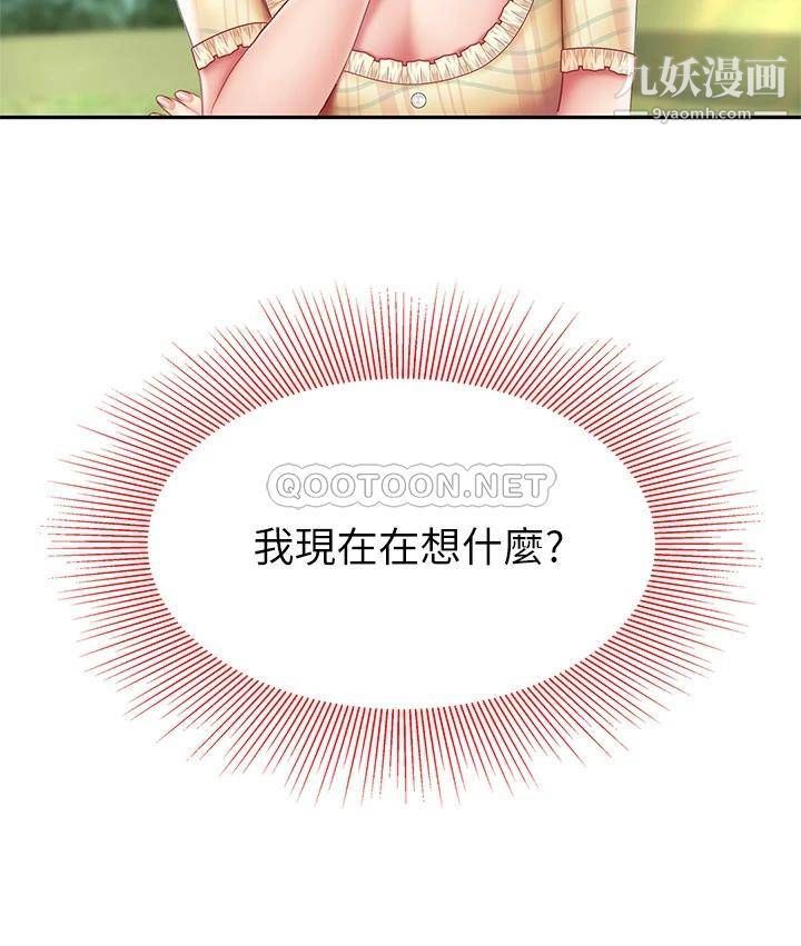 天下第一泡第9話-組長，我想抱妳親妳跟妳做愛