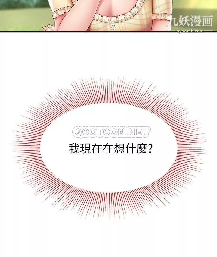 天下第一泡第9話-組長，我想抱妳親妳跟妳做愛