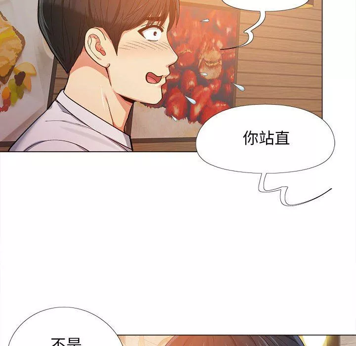 恋爱信条-第6话 - 图片 131