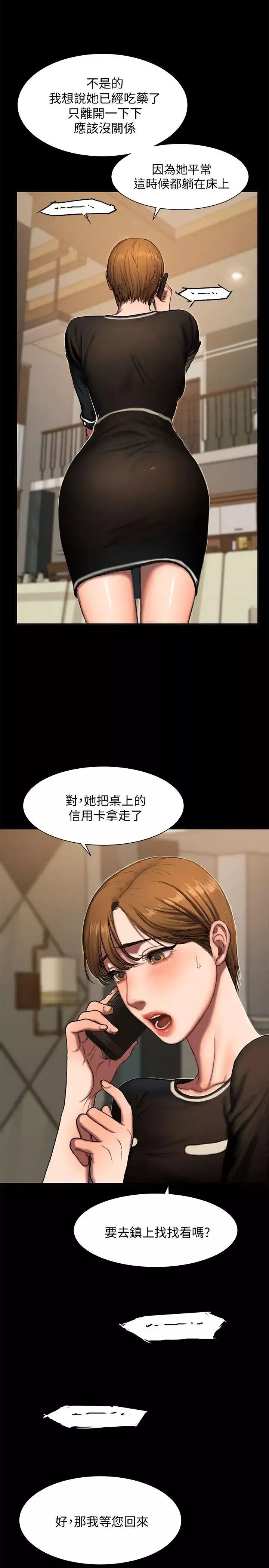 Runaway第1話-失去記憶的女人