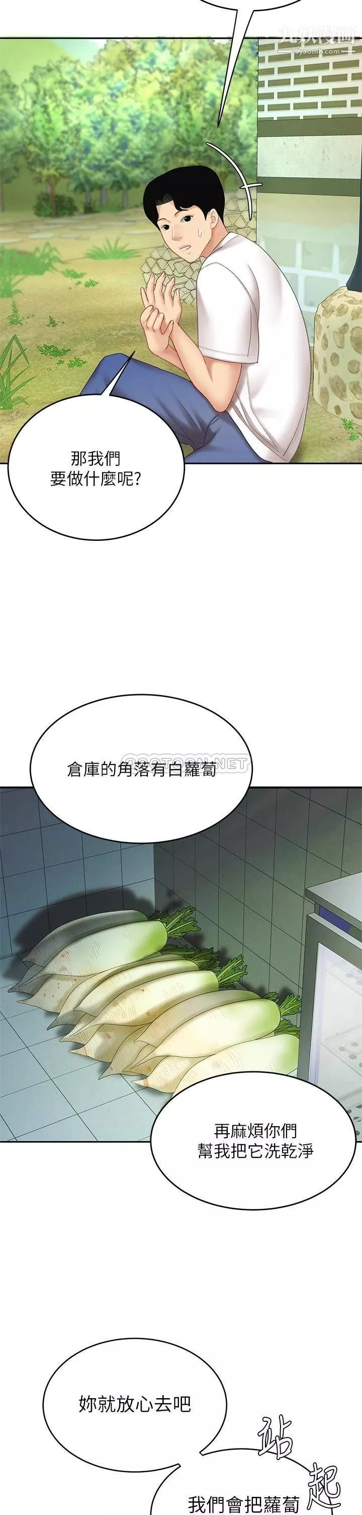 天下第一泡-第9话-组长，我想抱妳亲妳跟妳做爱 - 图片 47