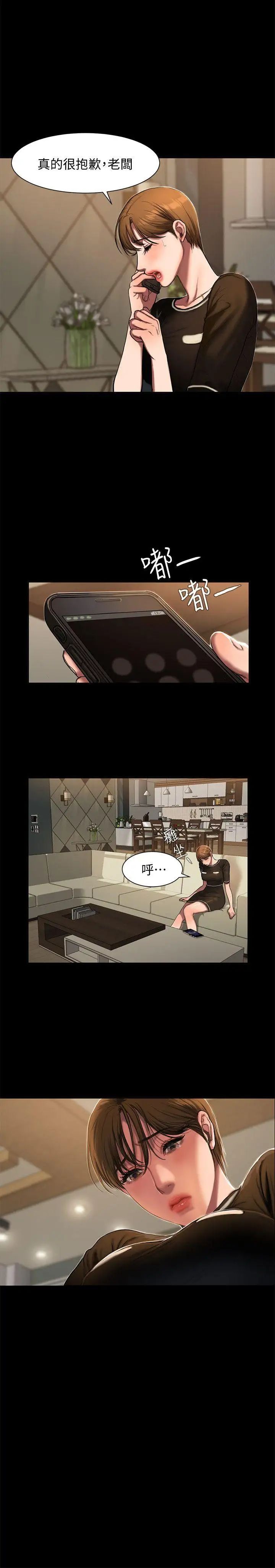 Runaway第1话-失去记忆的女人