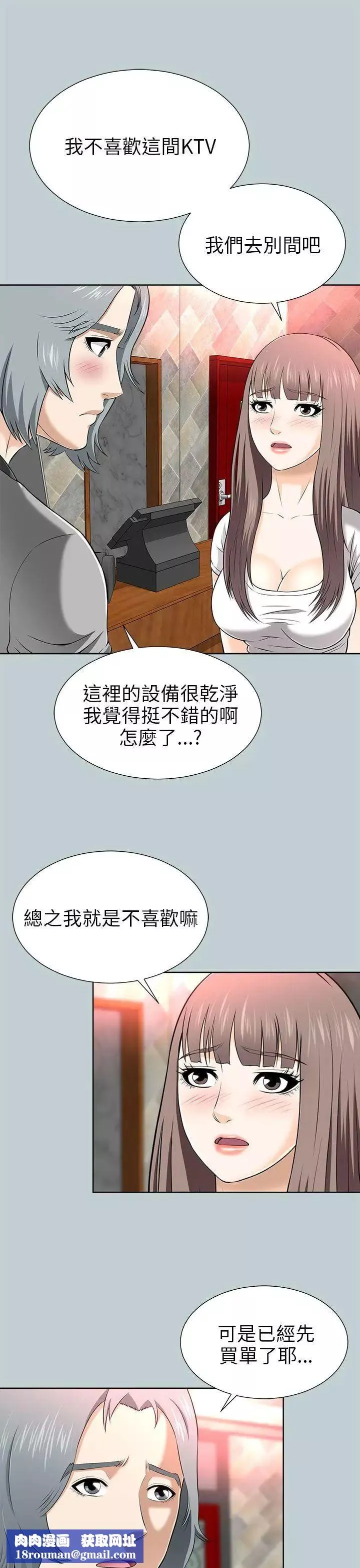 兩個女人第13話
