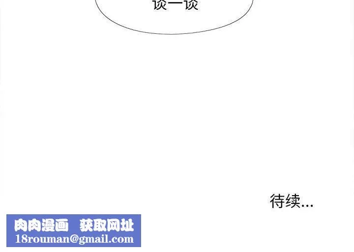 恋爱信条-第6话 - 图片 135