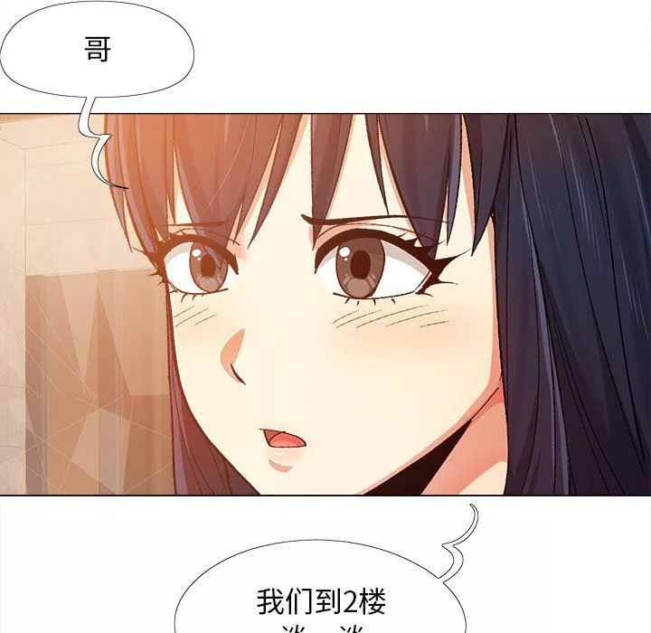 戀愛信條第6話
