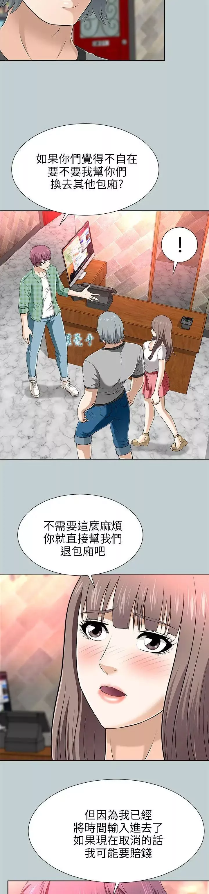 两个女人-第13话 - 图片 22