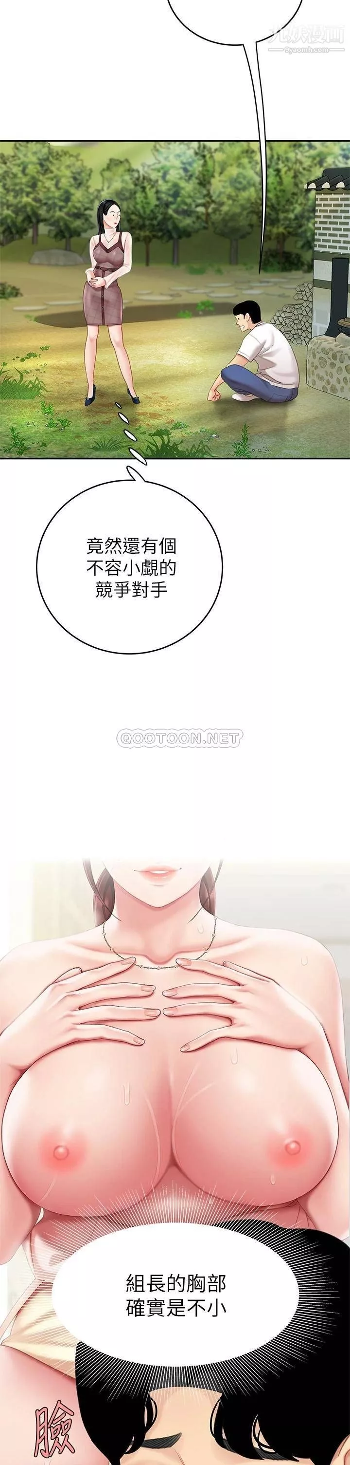 天下第一泡-第9话-组长，我想抱妳亲妳跟妳做爱 - 图片 50