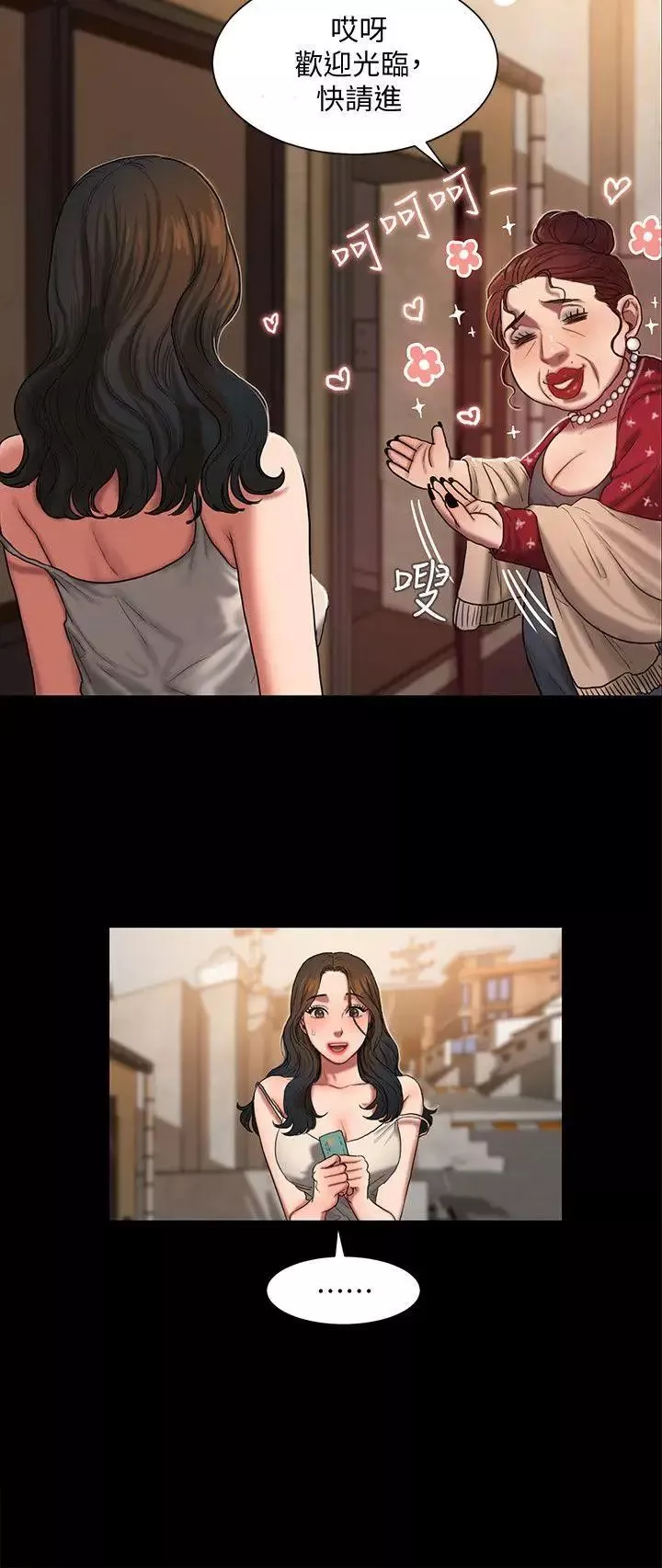 Runaway-第1话-失去记忆的女人 - 图片 17