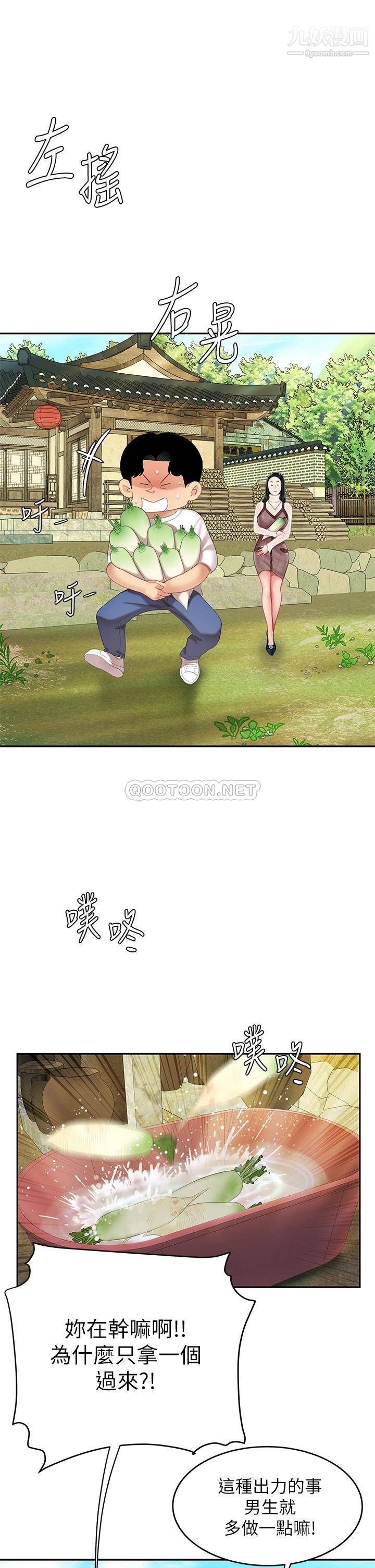 天下第一泡第9话-组长，我想抱妳亲妳跟妳做爱