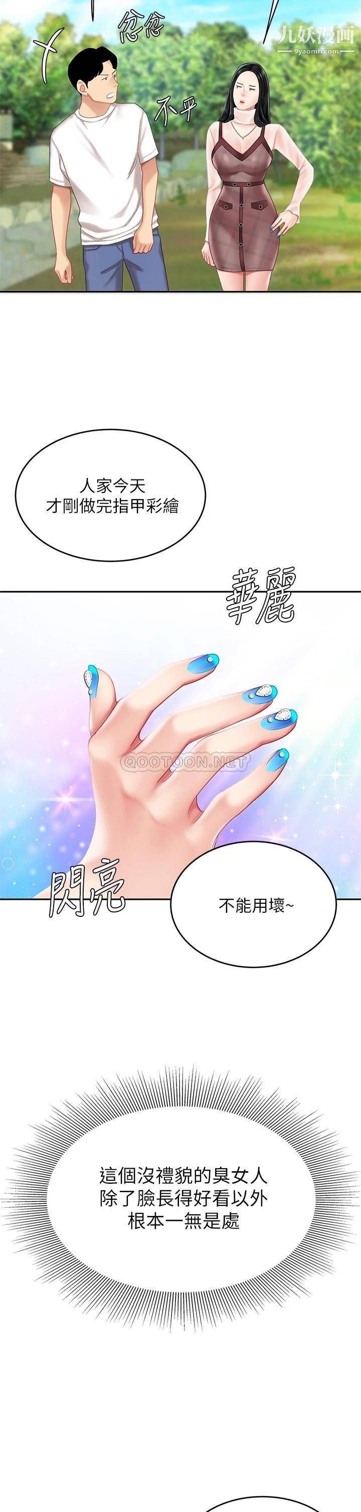 天下第一泡第9话-组长,我想抱妳亲妳跟妳做爱