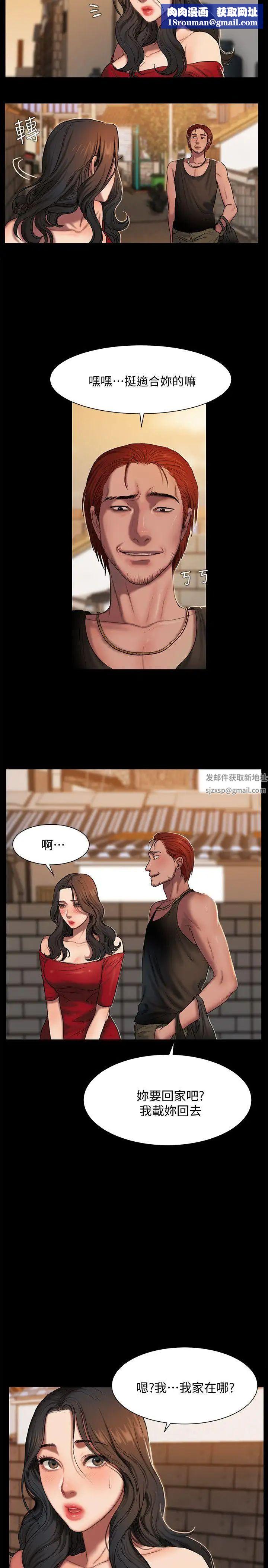 Runaway第1话-失去记忆的女人