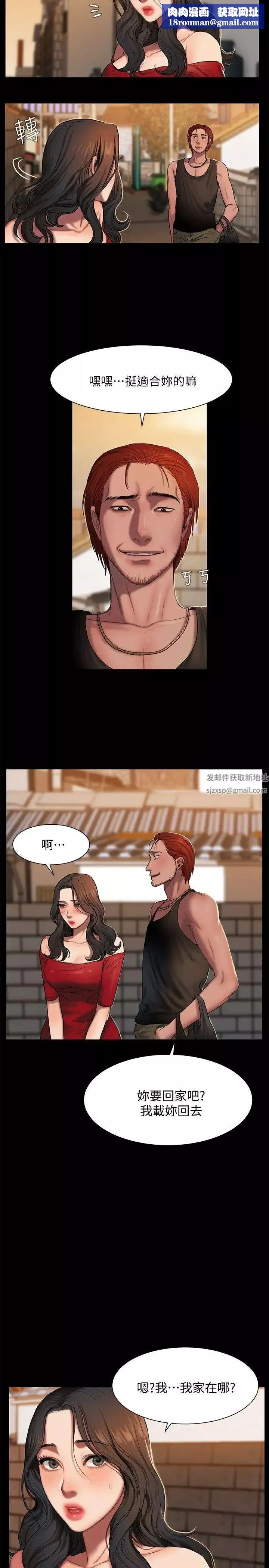 Runaway-第1话-失去记忆的女人 - 图片 19