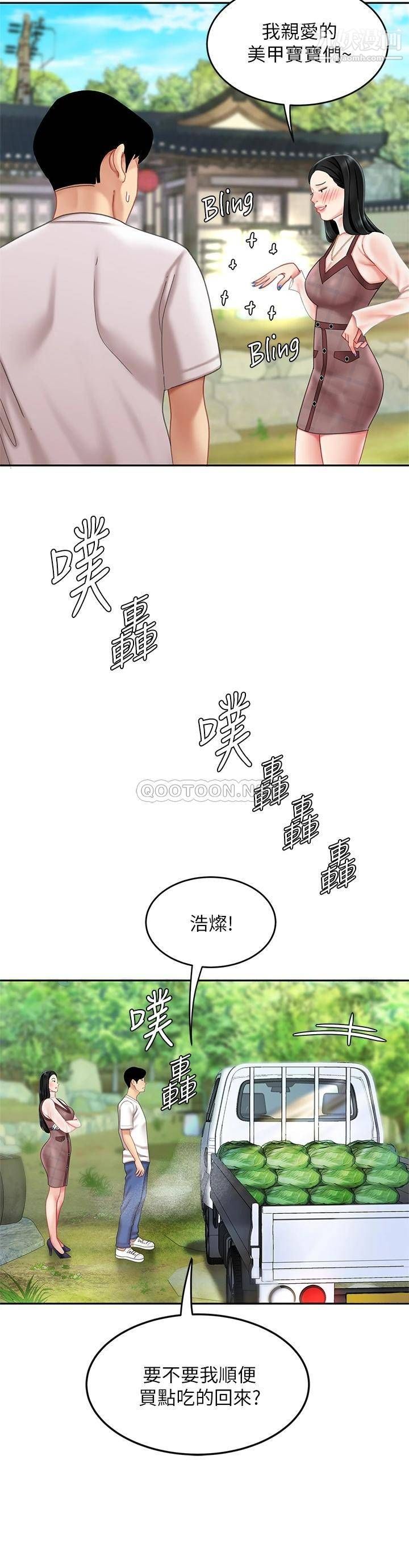 天下第一泡第9话-组长,我想抱妳亲妳跟妳做爱