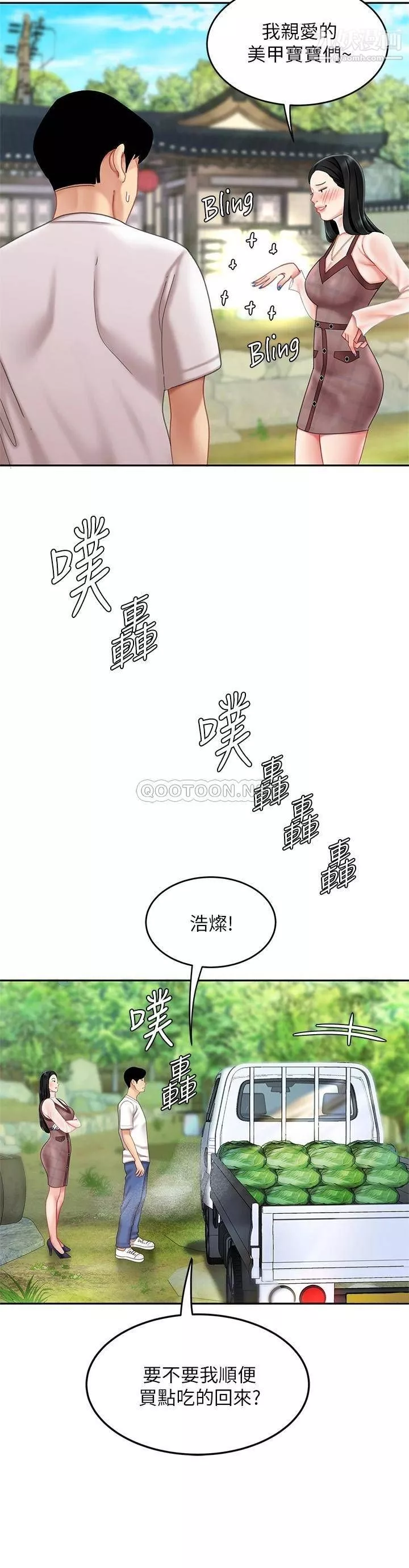 天下第一泡-第9话-组长，我想抱妳亲妳跟妳做爱 - 图片 54