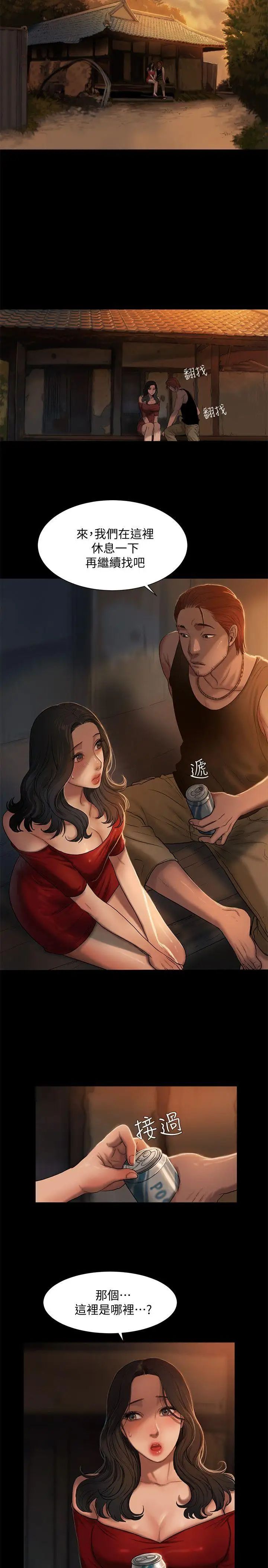 Runaway第1話-失去記憶的女人