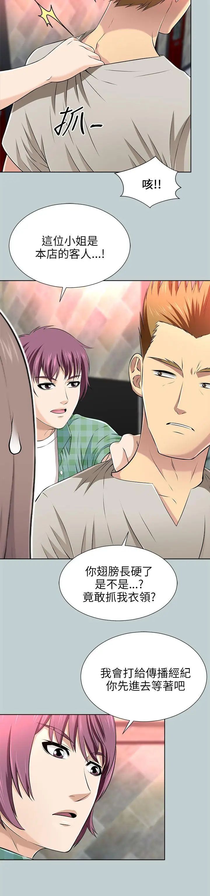 兩個女人第13話