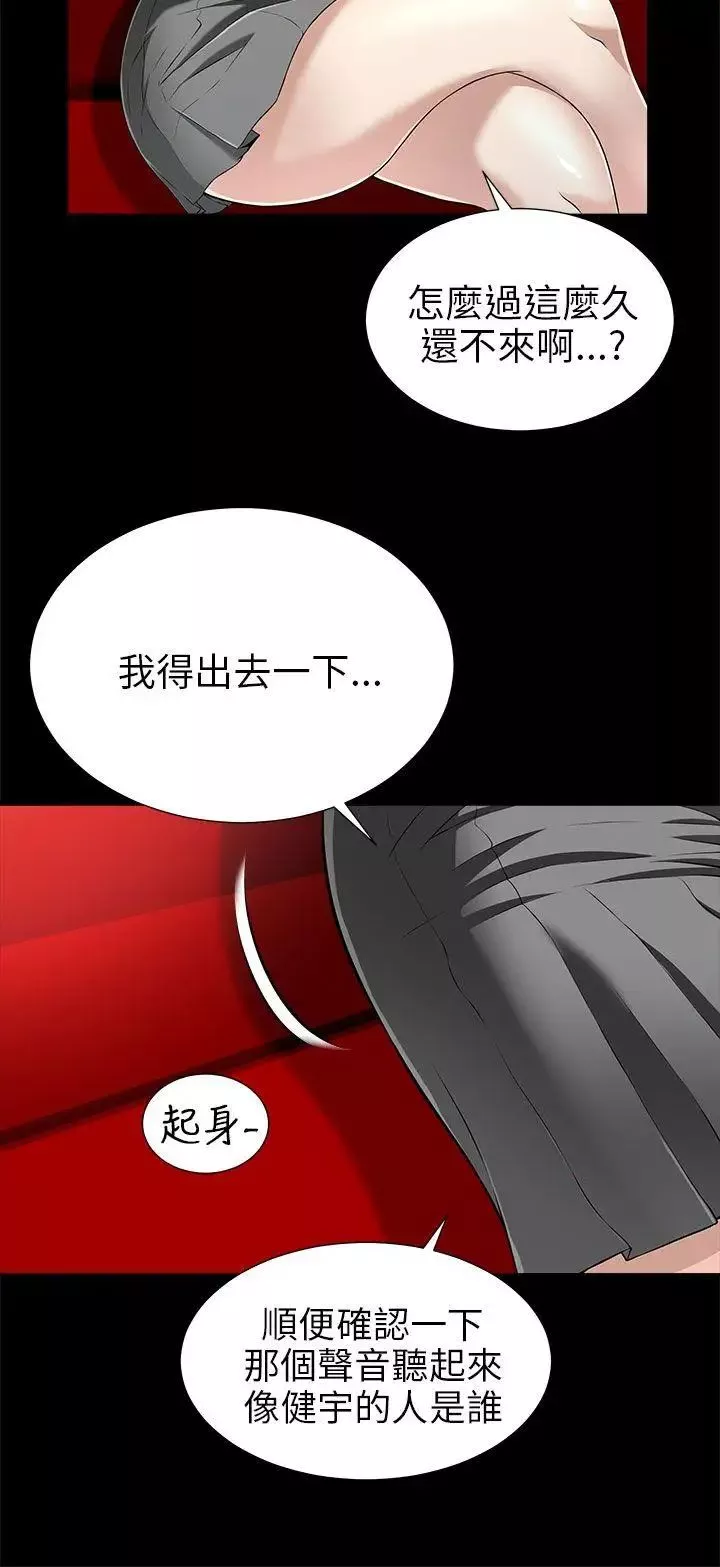 兩個女人第13話