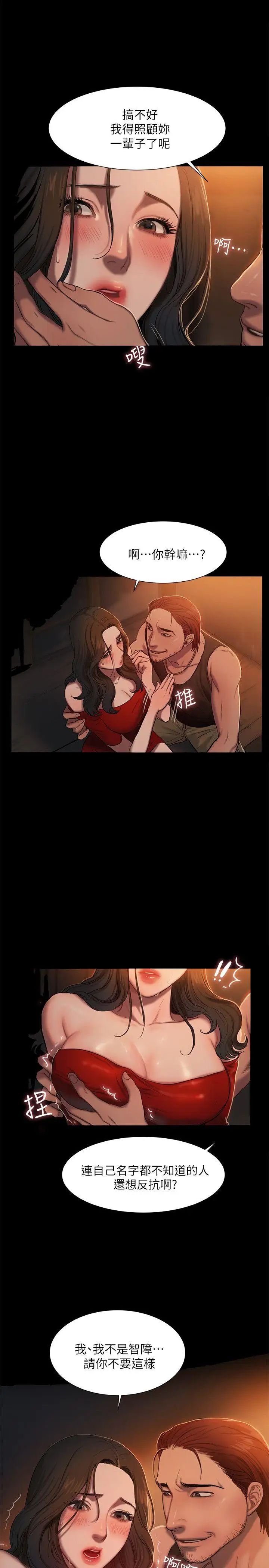 Runaway第1话-失去记忆的女人