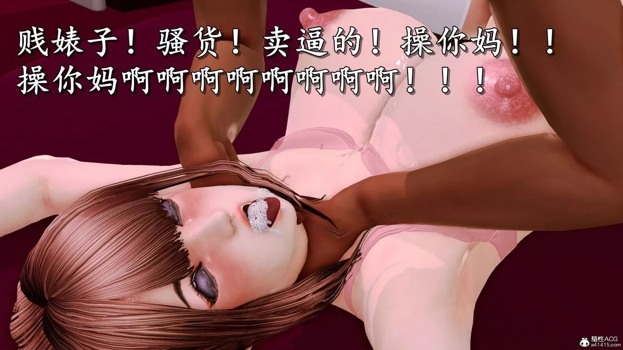 [3D]奴役三界-第05话 - 图片 49