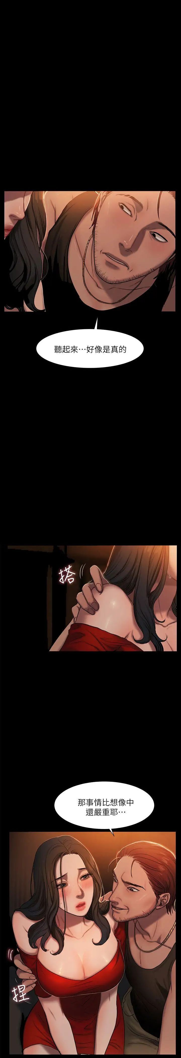 Runaway第1话-失去记忆的女人