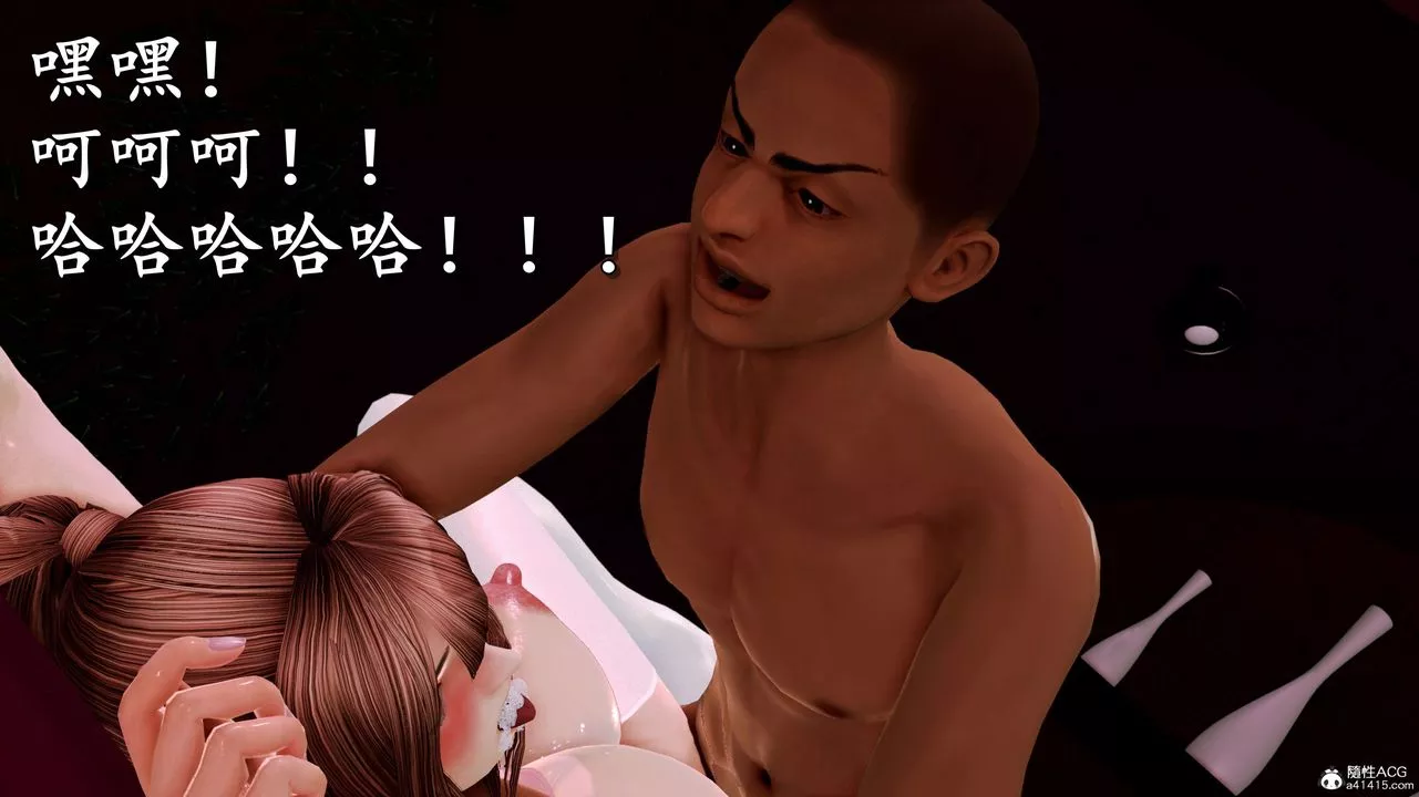 [3D]奴役三界第05話