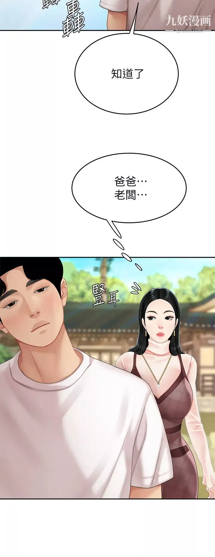 天下第一泡第10話-玩弄男人老二的多金姐姐