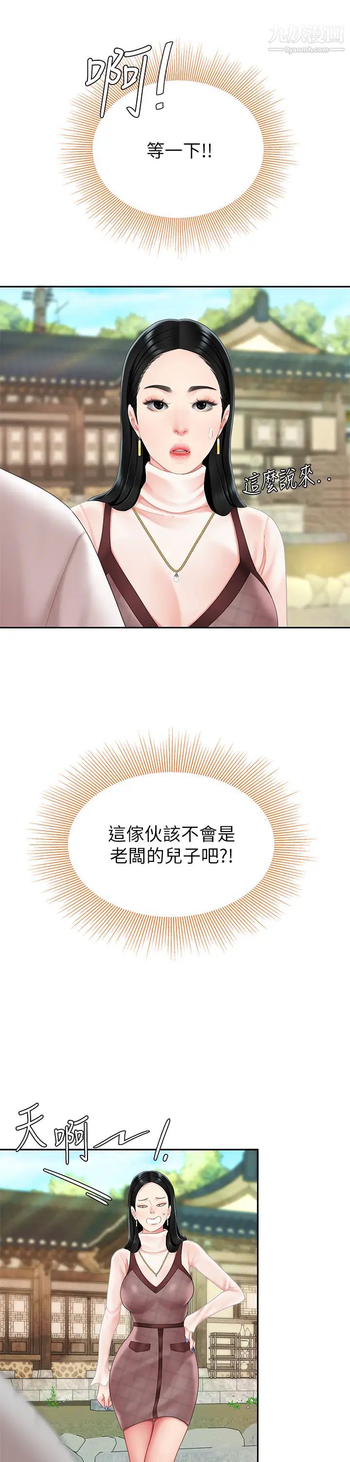 天下第一泡第10话-玩弄男人老二的多金姐姐