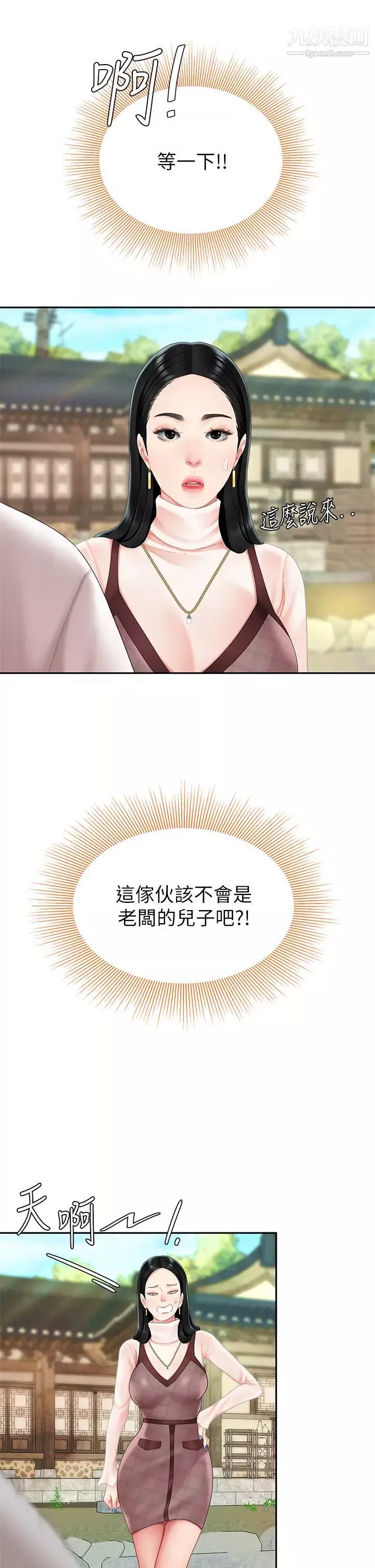 天下第一泡第10話-玩弄男人老二的多金姐姐