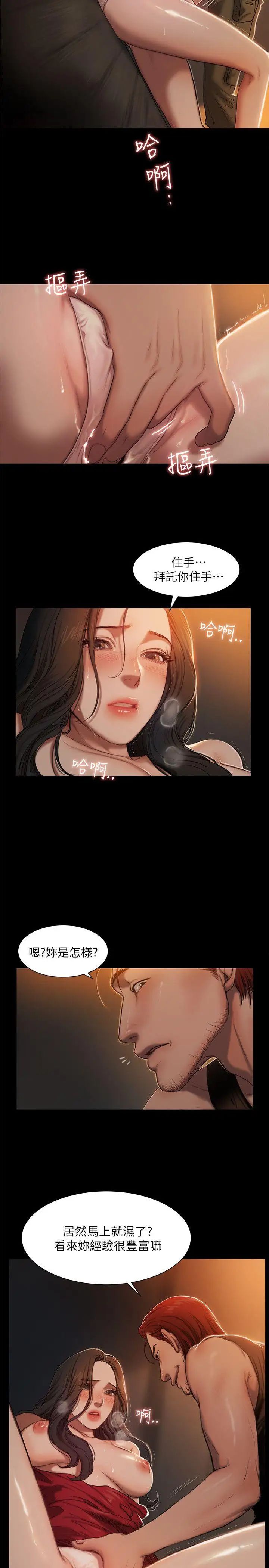 Runaway第1話-失去記憶的女人